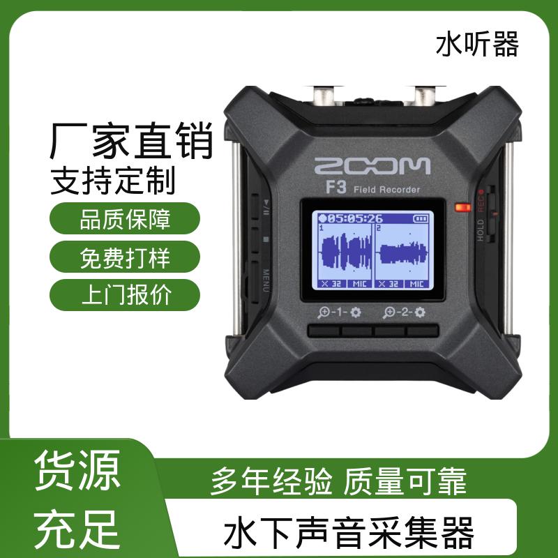欧熙 AS-1 数字水听器 耐压68Bar~100Bar 货源充足 现货保质保量