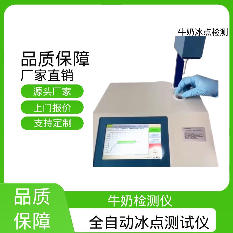 欧熙 CryoStar 牛奶冰点仪 电源 230/115V 源头厂家 品类齐全