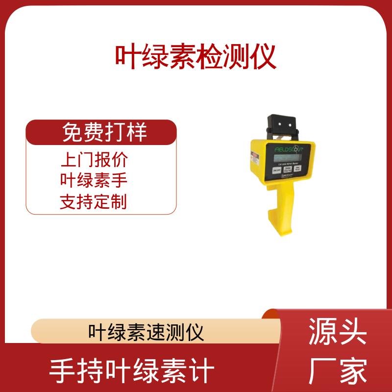 欧熙 手持叶绿素测定仪 存储温度 -20~55℃ 源头厂家 品类齐全