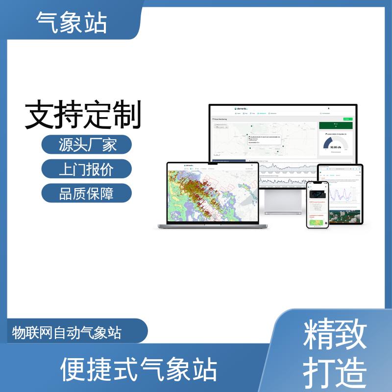德国Lambrecht 农业园区气象站 气压精度± 0.15 hPa 厂家规模定制生产