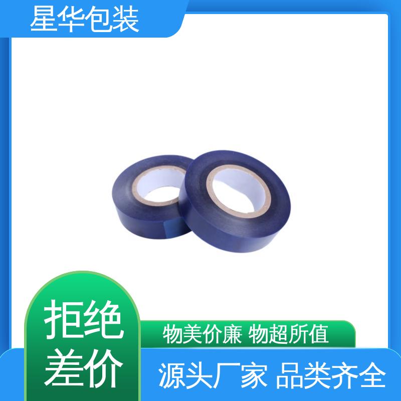 星华包装 厂家批发 pvc塑料保护膜 库存充足 运用范围广