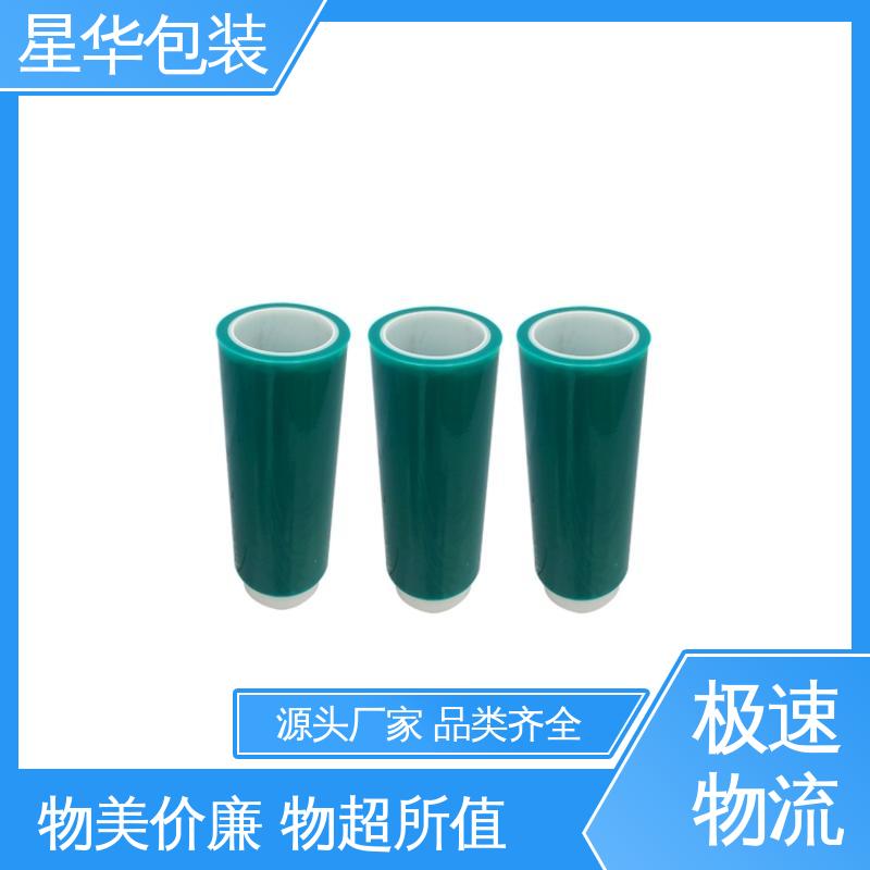 星华包装 厂家批发 绿色机用膜 规格齐全 库存充足