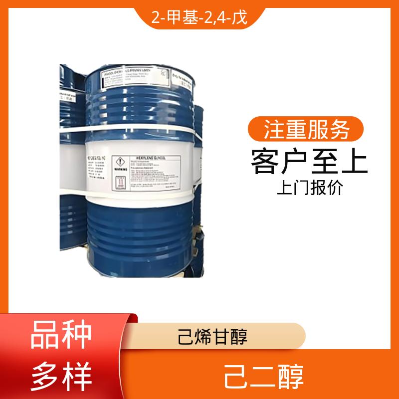 丹沛化工 203-489-0 异己二醇 pH值 6.0-8.0 货源充足 现货保质