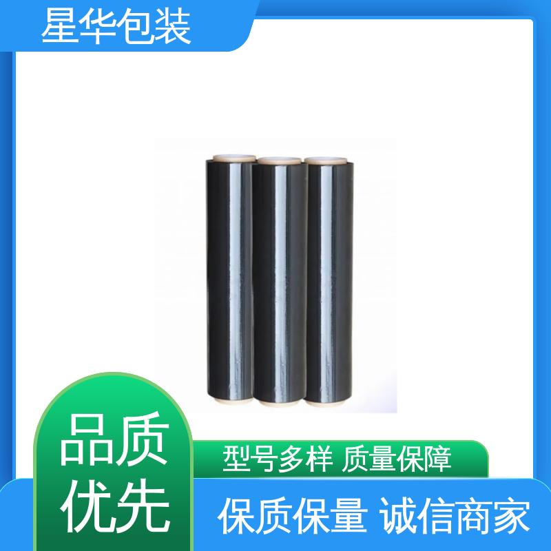 星华包装 黑色pe缠绕膜 韧性十足 不易破膜 甄选材料 质量保障