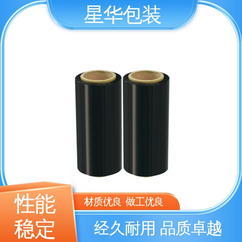 星华包装 黑色缠绕膜 材质优选 坚实耐用 多年行业经验 质量保障