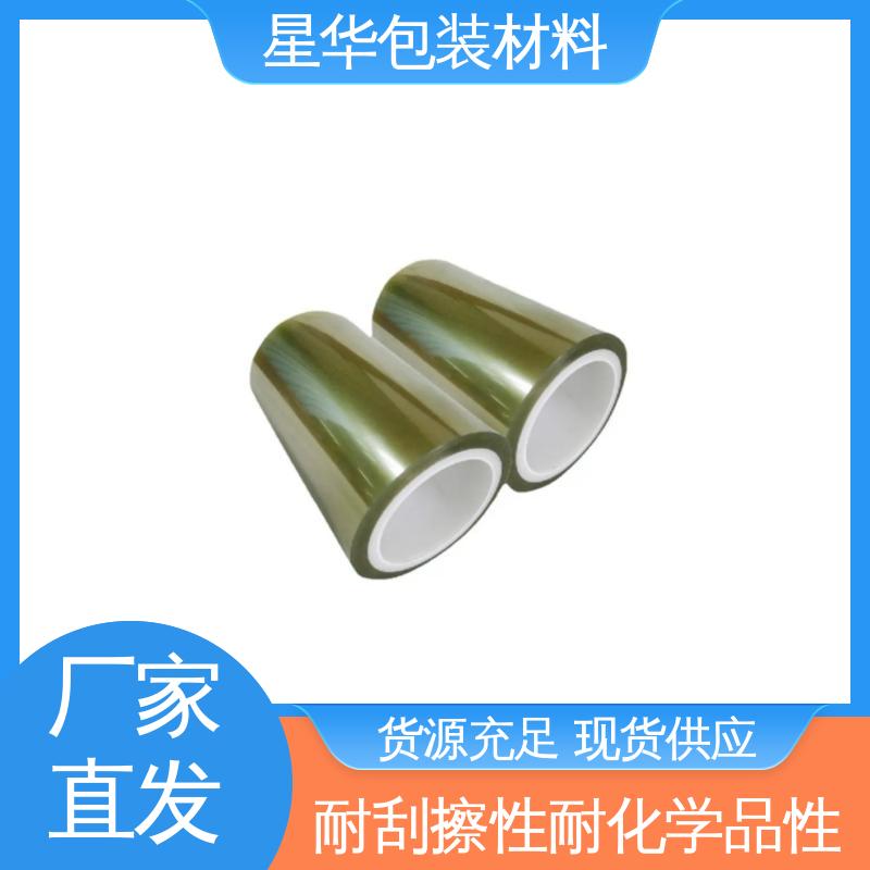 星华包装 塑料膜 高透明性、环保性 库存充足 发货迅速