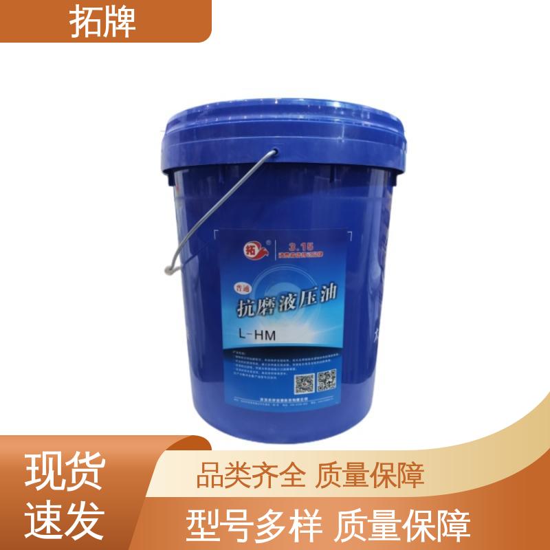 抗乳化性实力厂家 46号抗磨液压油 抗泡性 拓牌