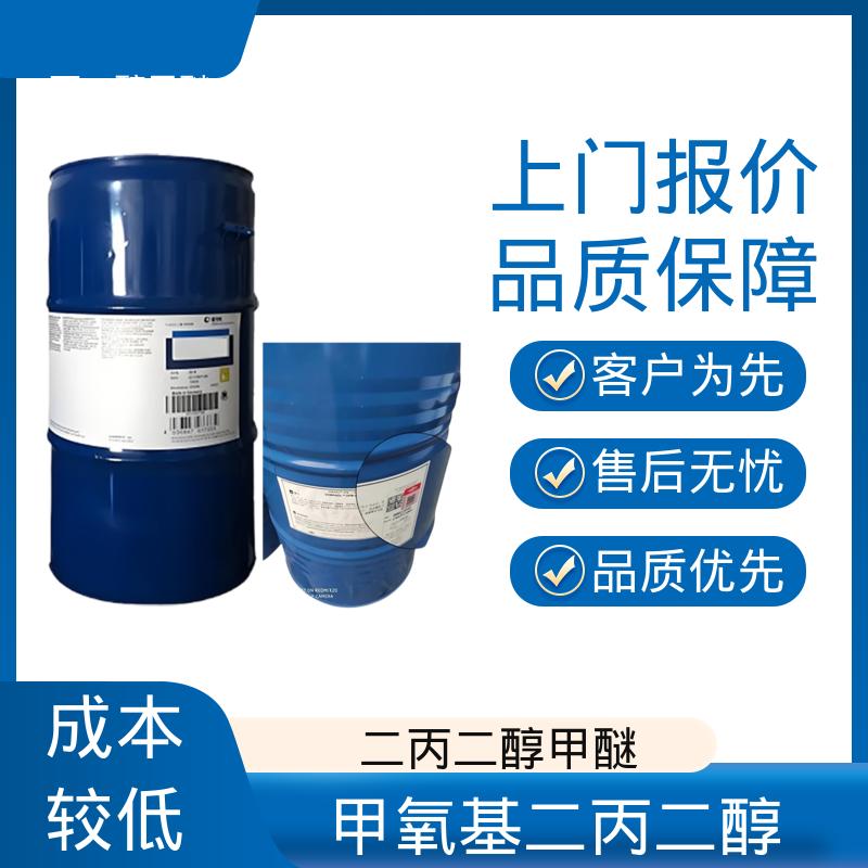 丹沛化工 二丙二醇甲醚 颜色（APHA）<10 规模生产 支持定制