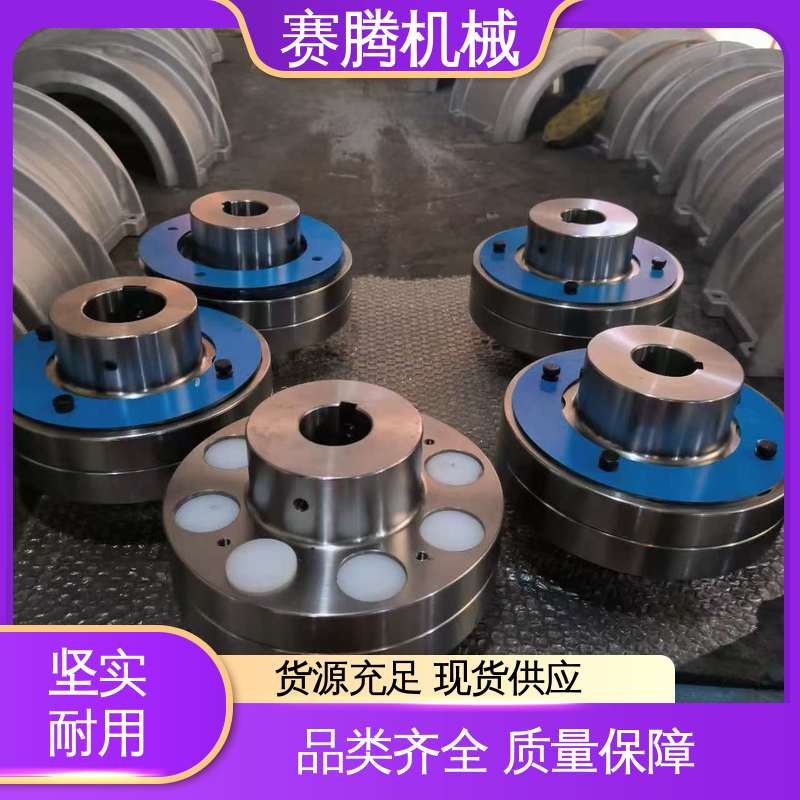 赛腾 LTZ型 输送泵电机连接专用 尼龙棒柱销联轴器 适配多种轴径