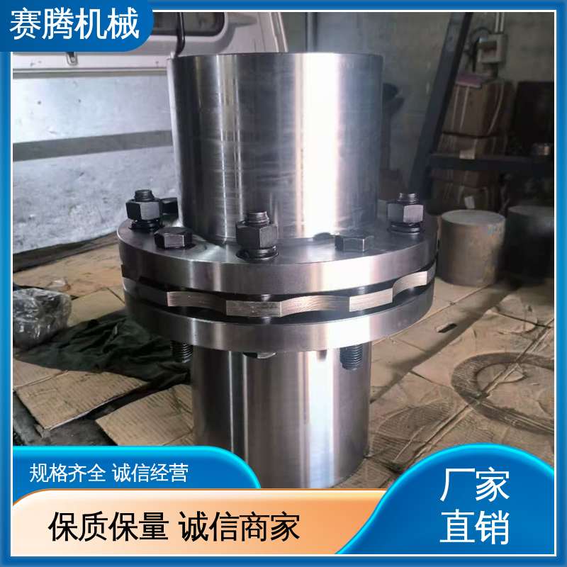 赛腾 扭转刚度高 柴油机驱动专用 双膜片联轴器