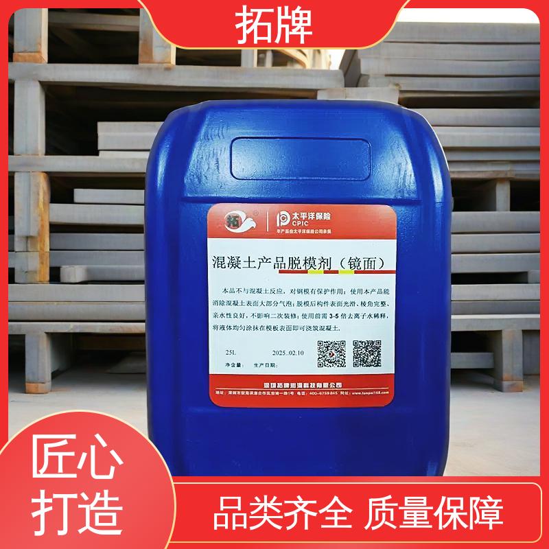 拓牌 一品脱模剂 不影响二次装修 现货全国可发 