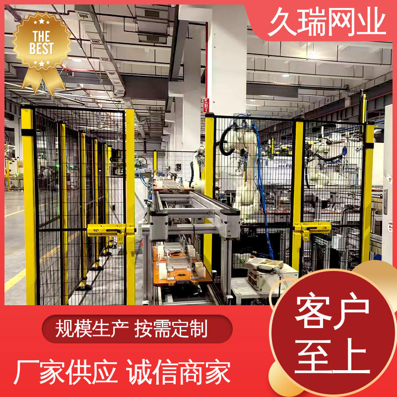 久瑞网业 密孔无缝 自动化智能设备 机器人安全围栏 办公区域用