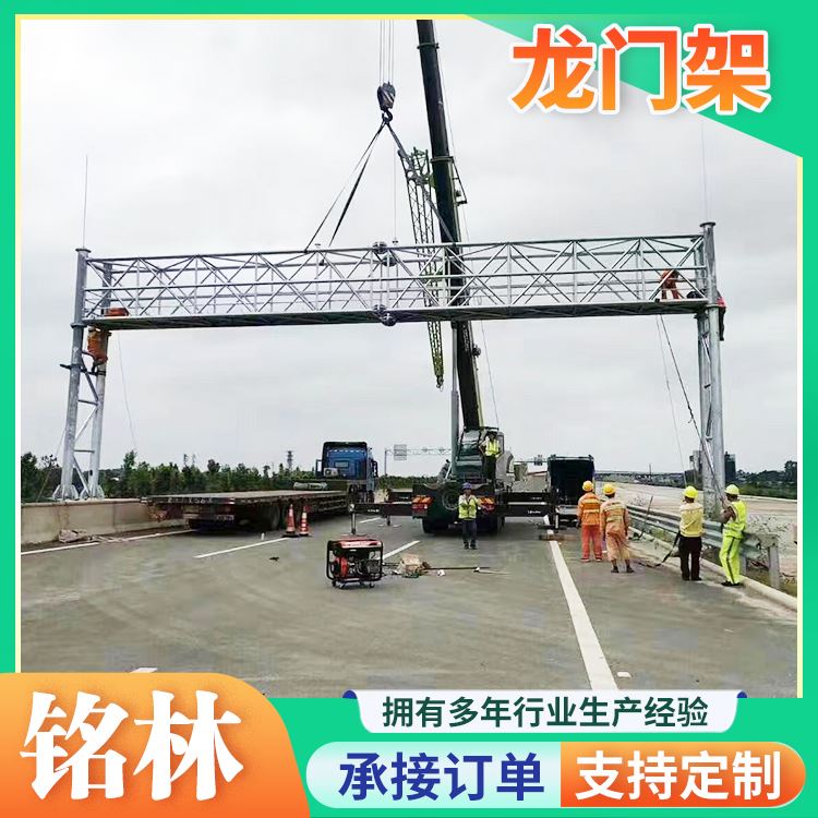 铭林固定限高杆交通龙门架抗腐蚀性好现场安装