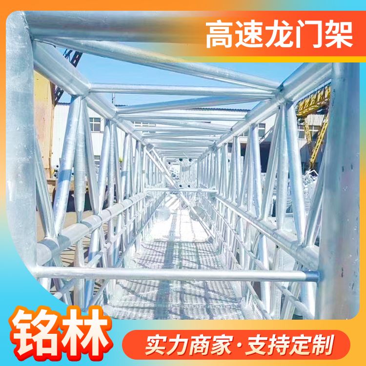 铭林ETC限高架道路龙门架安全保障生产定制加工厂