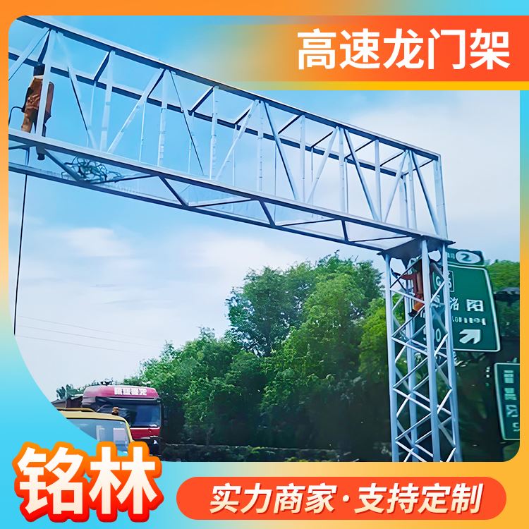 铭林固定限高杆龙门架耐候性强生产定制加工厂