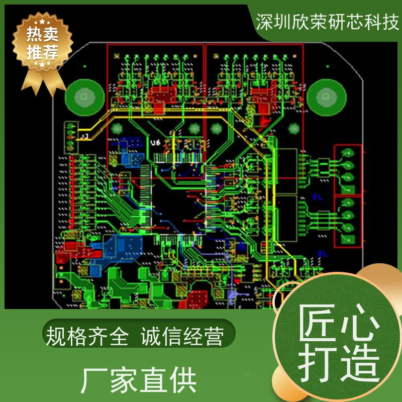 欣荣研芯科技 PCB汽车电路板抄板 成品生产 材质优良做工精细