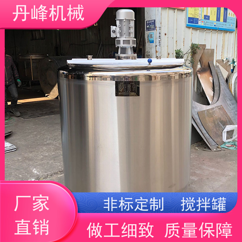 丹峰 非标定制不锈钢搅拌罐厂家自动反应釜物料拌料机