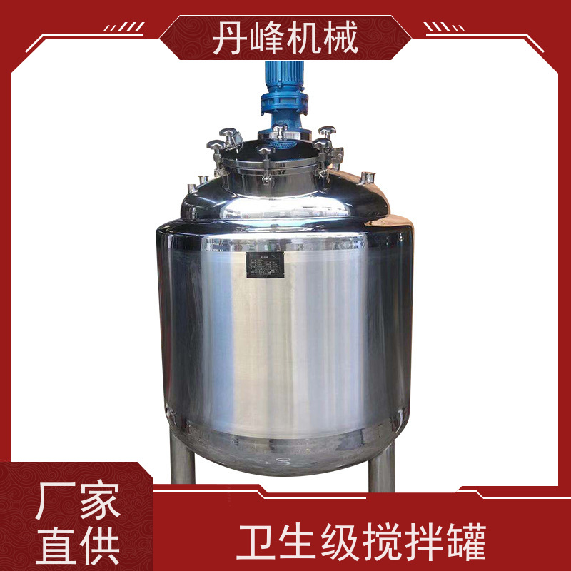 丹峰 非标定制不锈钢搅拌罐厂家敞口补料罐物料拌料机