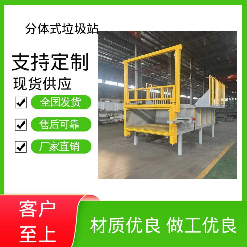 分体式垃圾站 16方 大型智能压缩机设备 生产厂家 支持定制