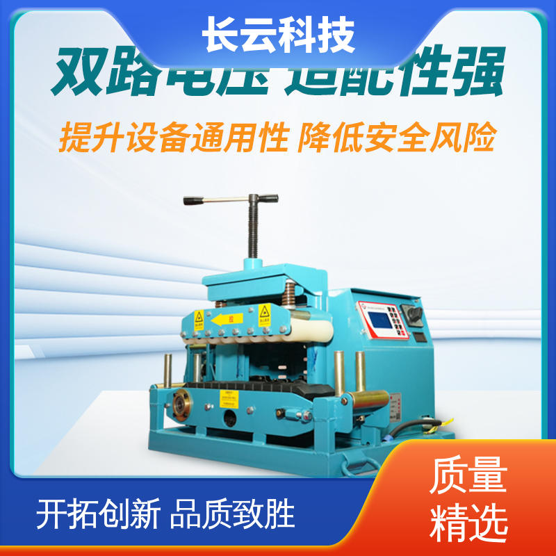 长云科技 电缆输送机选购 Conveyor400 无级变速 