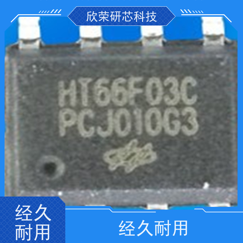 HT66F0174欣荣单片机解密 电路板制作 SMT贴片焊接加工