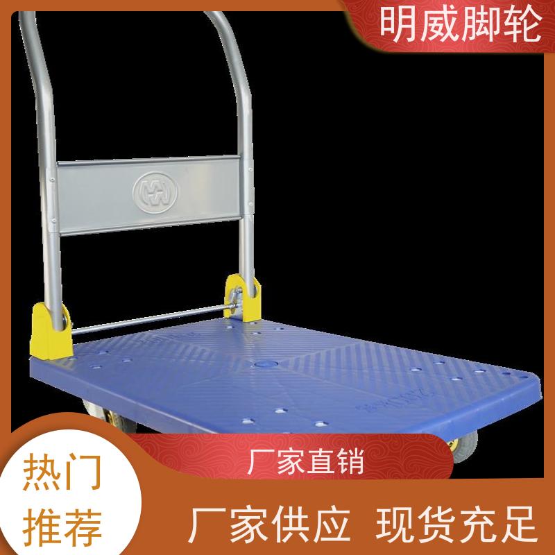 明尚 商业 耐用材料平板手推车 携带方便 生产厂家