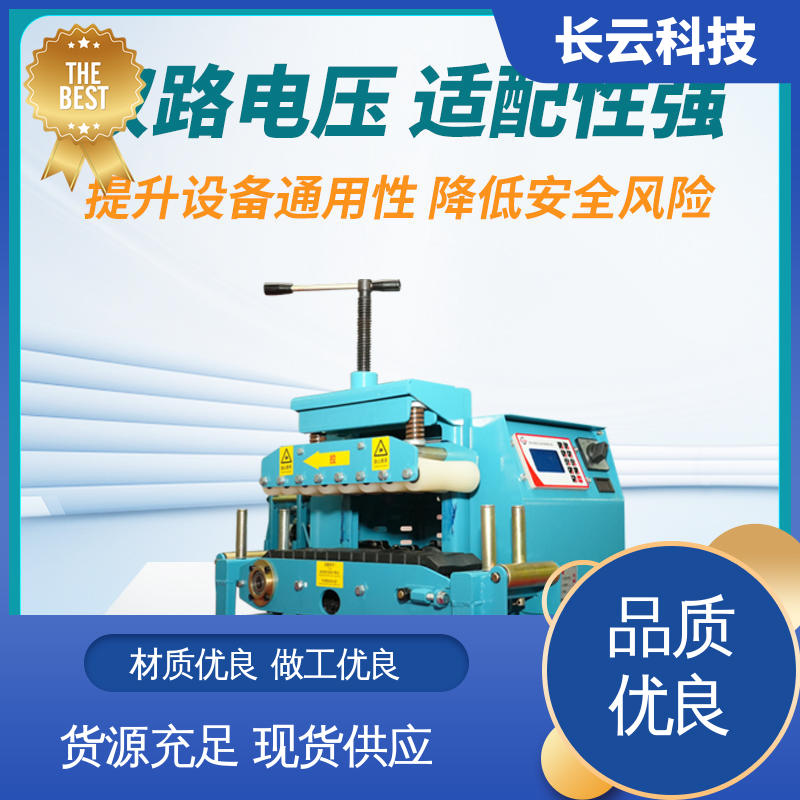  电缆输送机生产厂家 长云科技 洪荒600 体积小质量轻 