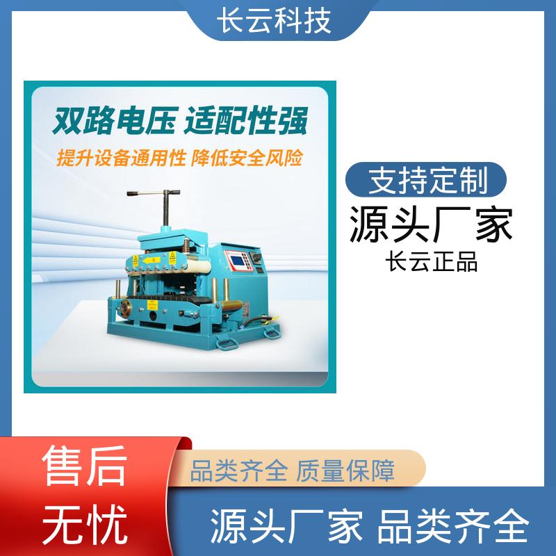  高压电缆敷设输送机 长云科技 Conveyor400 实力品牌 
