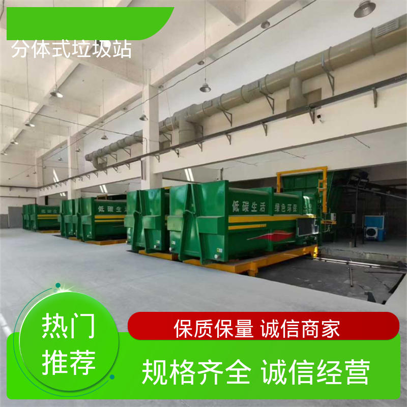 分体式垃圾站 12方 大型智能压缩机设备 可按要求定制生产