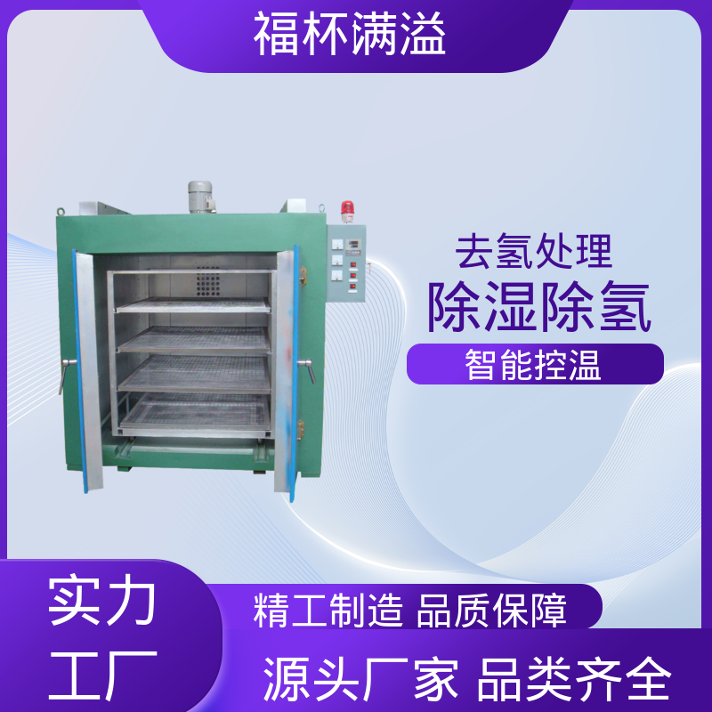 智能操作面板 网盘可抽取 除氢炉 均匀加热效果 福杯满溢