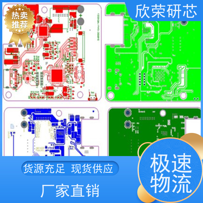 欣荣科技-电路板制作-FPC柔性板-精密排线-加急打样