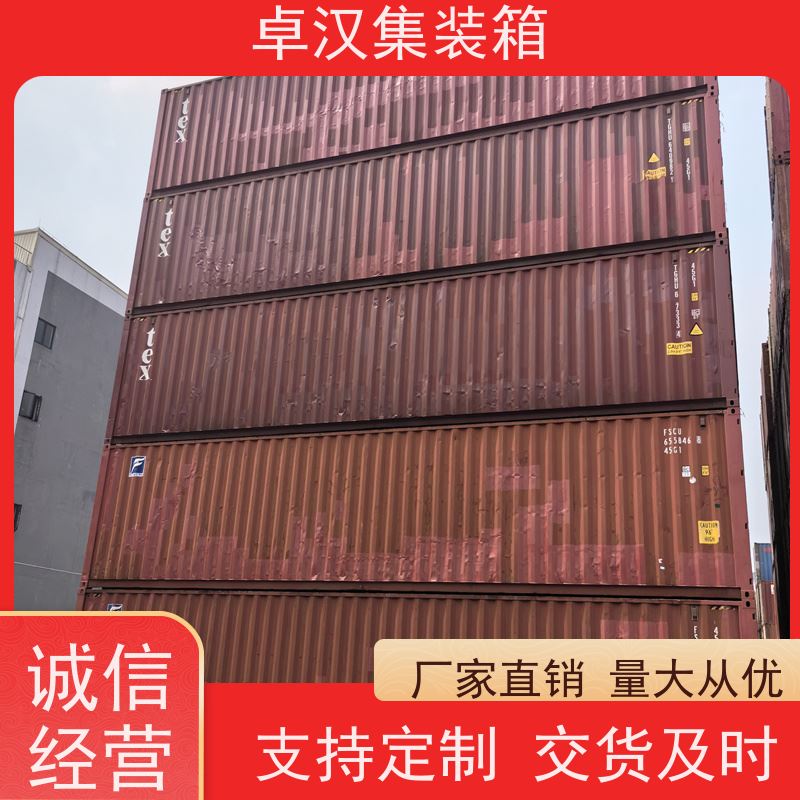 成 都出口集装箱租赁服务 冷冻货柜租售可改装 规格齐全