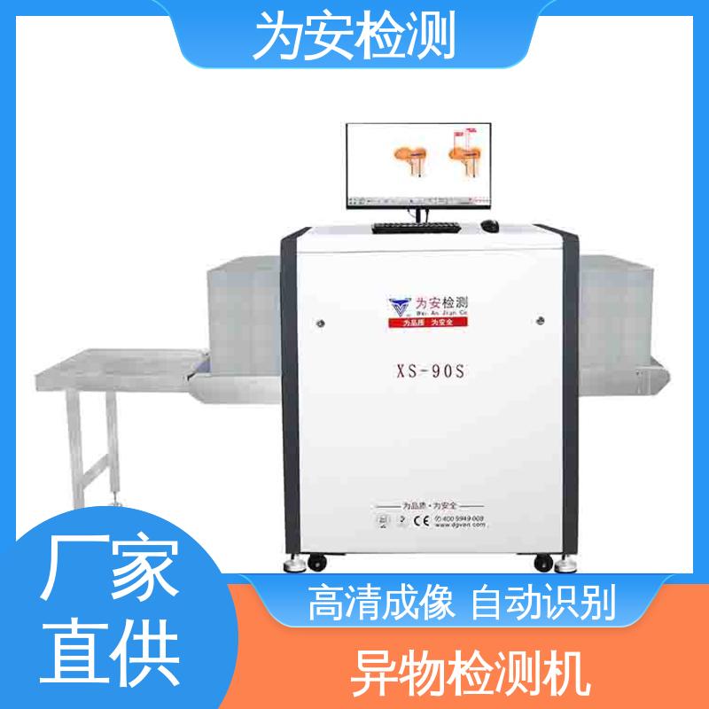 厂家供应 XS-90S异物检测机 看盲盒异物检测设备 可自动剔除不良品