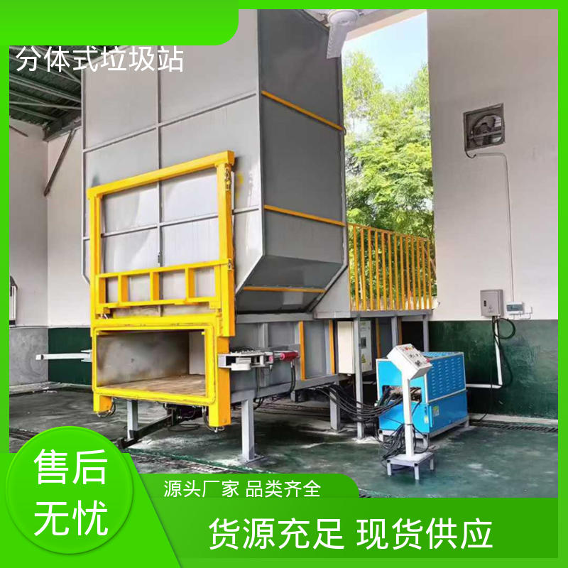 水平分体垃圾站 22方 大型智能压缩机设备 生产厂家 可接批单