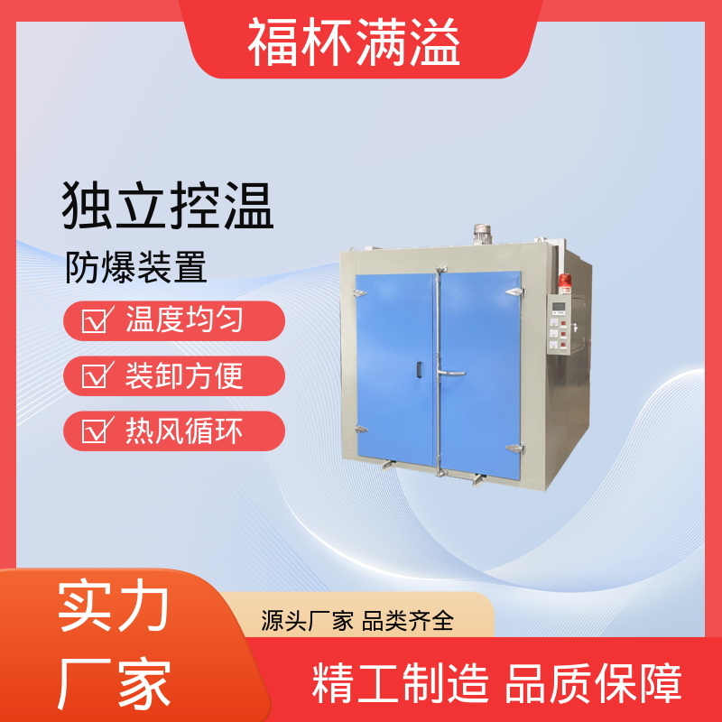 变压器线圈浸漆固化烤箱 大型电机烘干箱 不锈钢加热管 福杯满溢