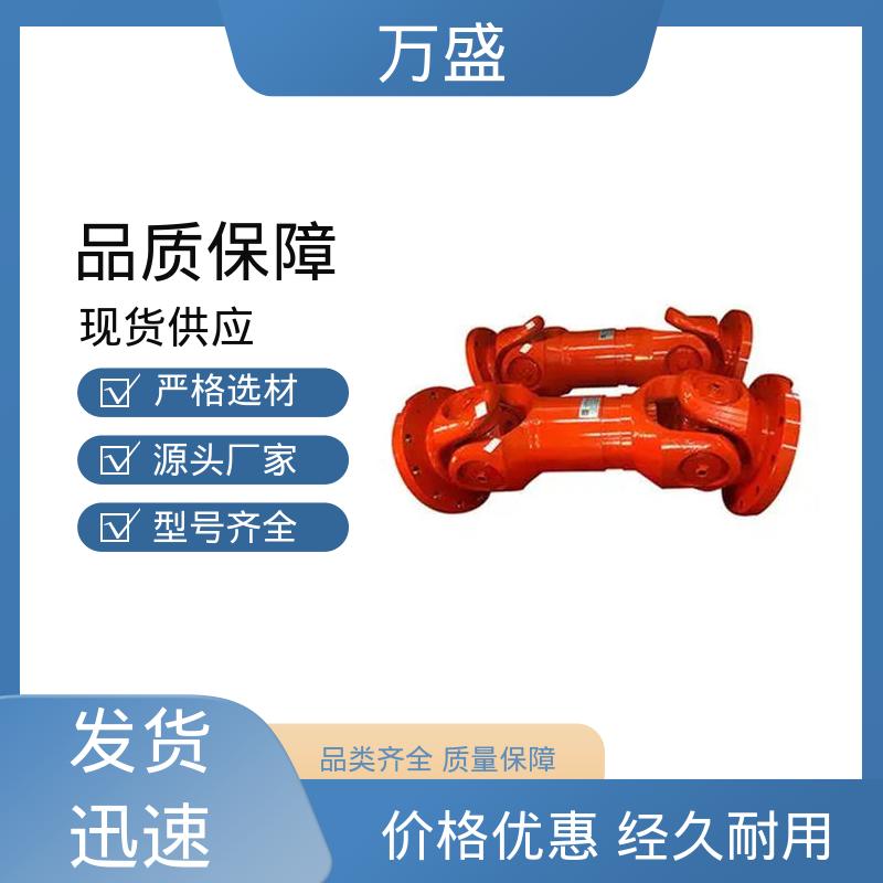 万盛 木工机械传动轴 中间轴型联轴节 伸缩式十字万向轴