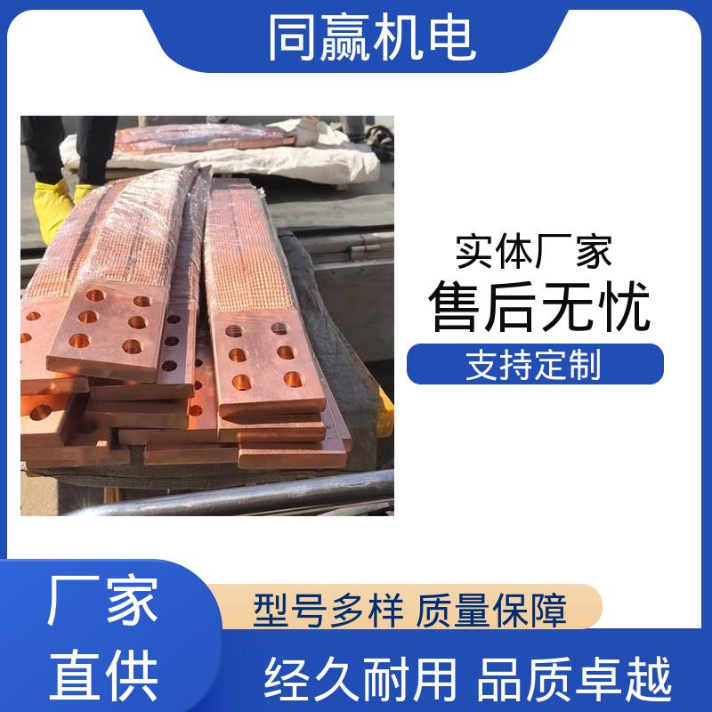 同赢供应 电脑主板 T2紫铜导电带 大规格电力 突出耐腐能力