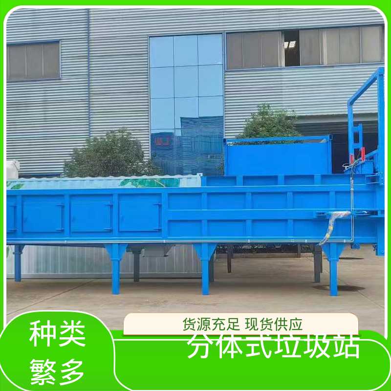 分体式垃圾站 16方 大型智能压缩机设备 适用于小区 街道