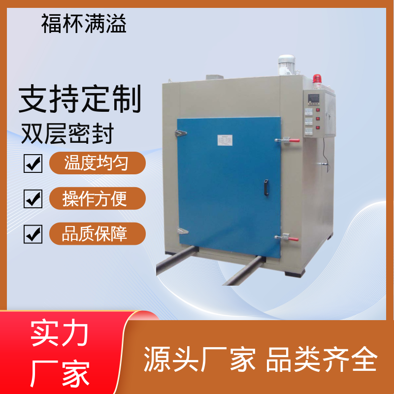 高温风机热风内循环 熔喷布模具专用烘箱 工作效率高 福杯满溢