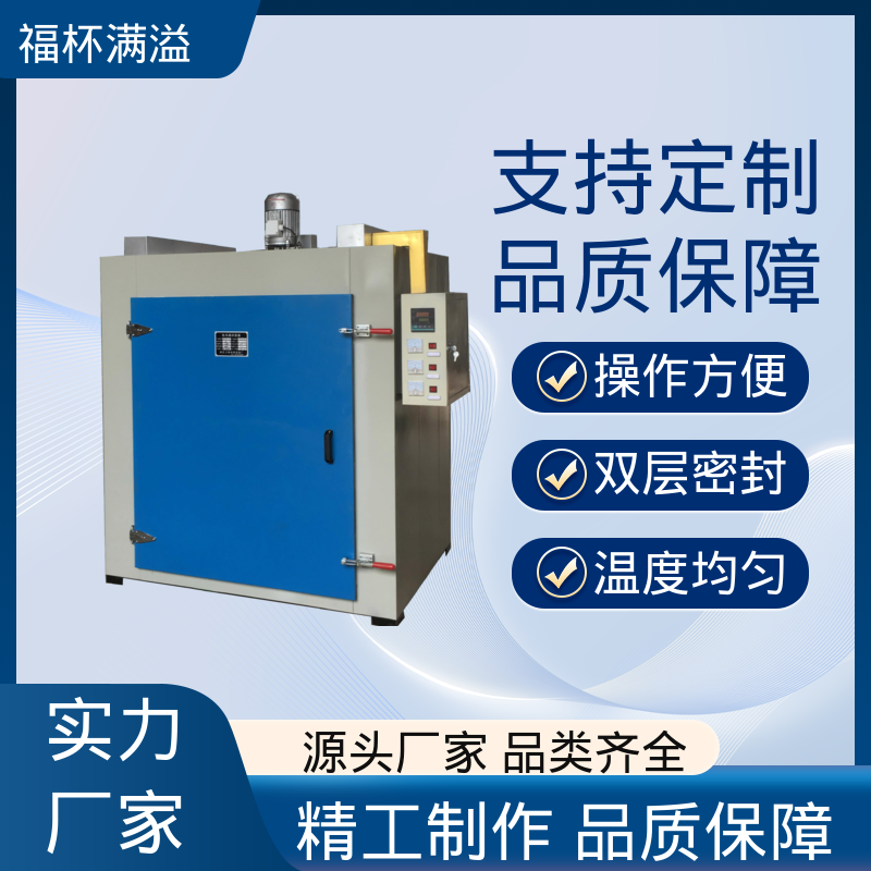 电子温度控制 均匀加热效果 高温电烘箱 操作方便 福杯满溢