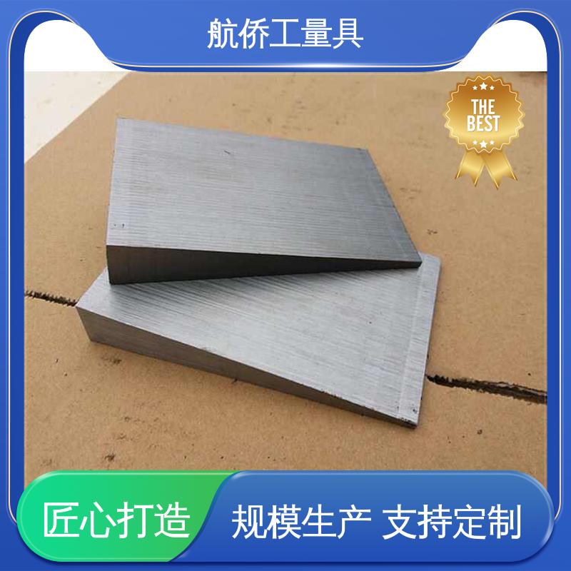航侨生产 可异形定制 楔形斜铁 水平支撑减震垫板 使用各种机床类型