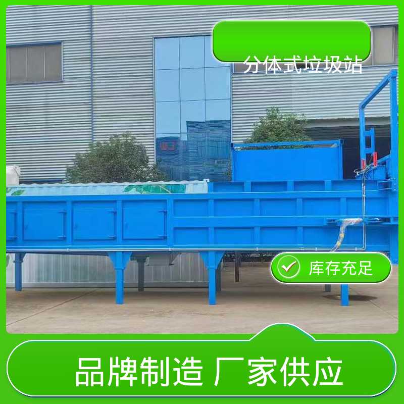 水平分体垃圾站 18方 大型智能压缩机设备 厂家直售 现货出售