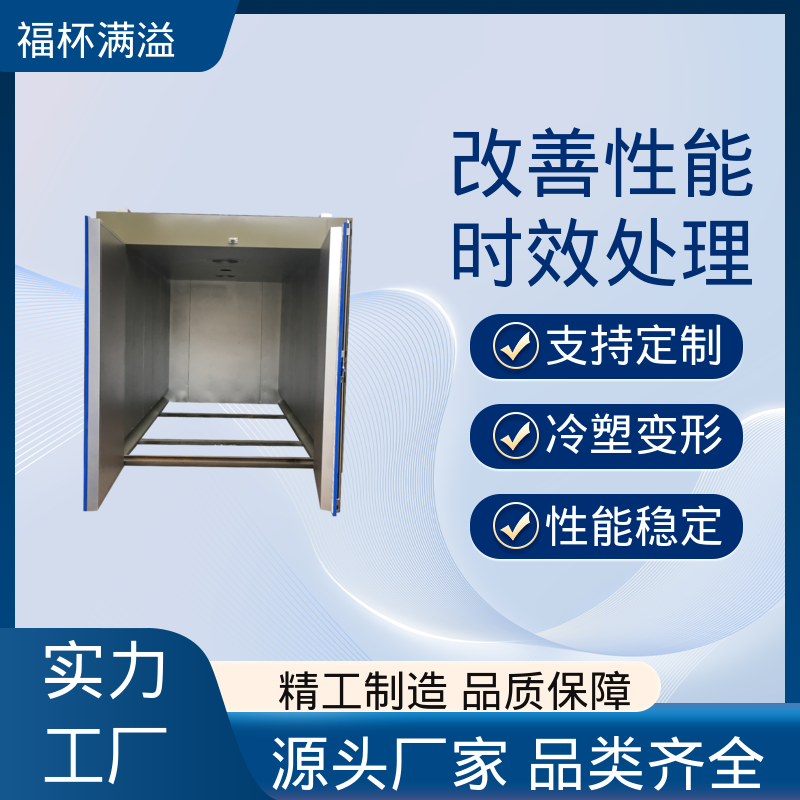 高温固溶淬火炉 铝型材时效炉 高效节能 福杯满溢