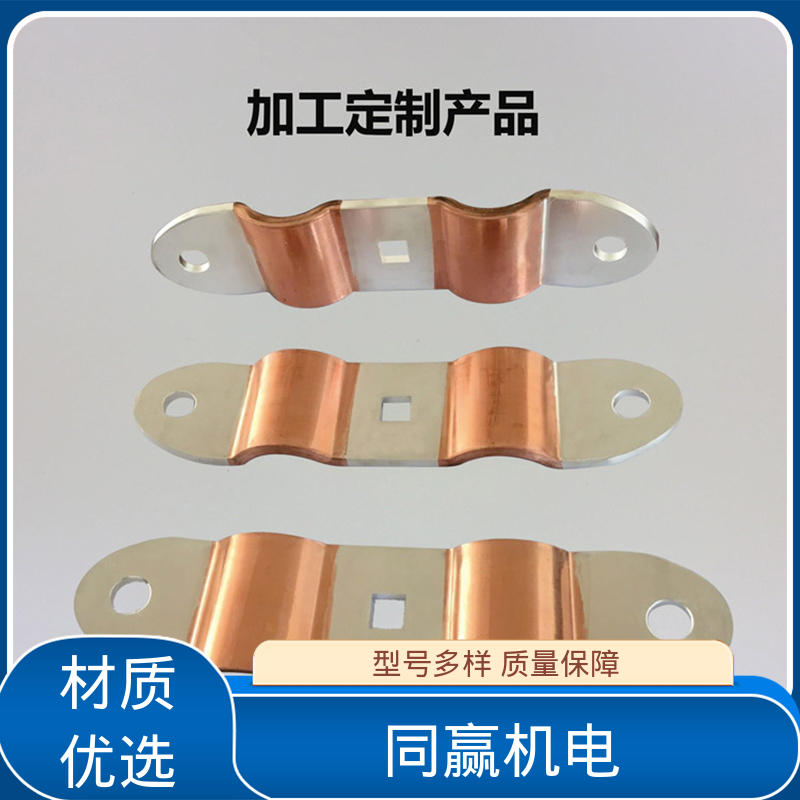 矩形铜母线伸缩节 可以弯曲使用 规格型号全 同赢供应