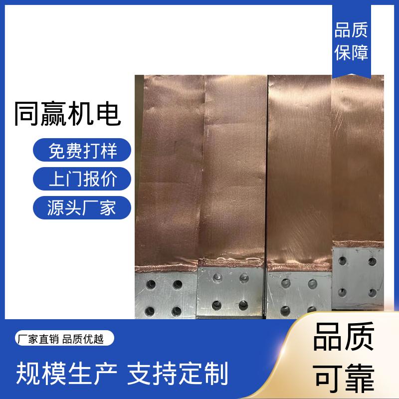 同赢生产 发电机输配电 货源充足发货快 镀镍铜伸缩节 表面精度高