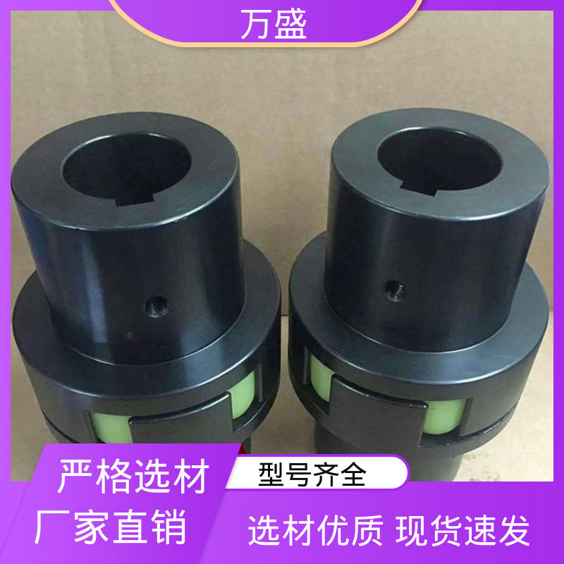 万盛 带制动轮梅花联轴器 螺杆空压机配件 三爪式传动件