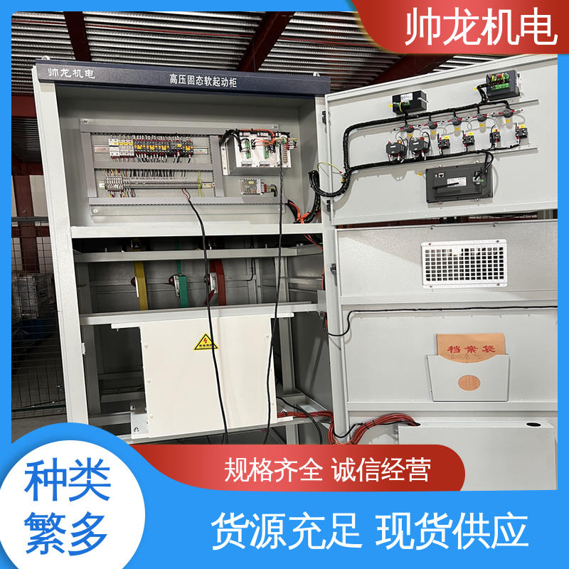 浙 江 厂家直供 质量保障 抗干扰能力强 球磨机/风机 软启动一体柜装置