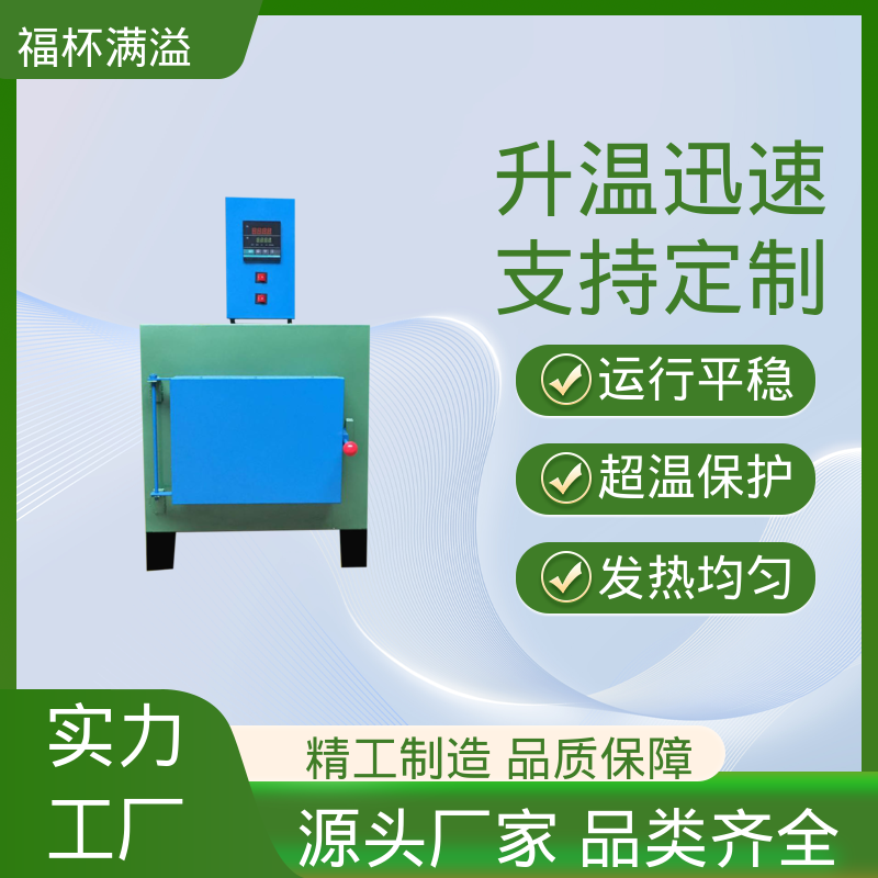 箱式电阻炉陶瓷纤维 马弗炉 高效节能 福杯满溢