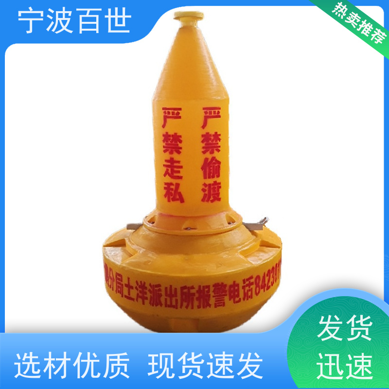 百世 生态保护区 警戒浮漂 标志航道范围 方案设计
