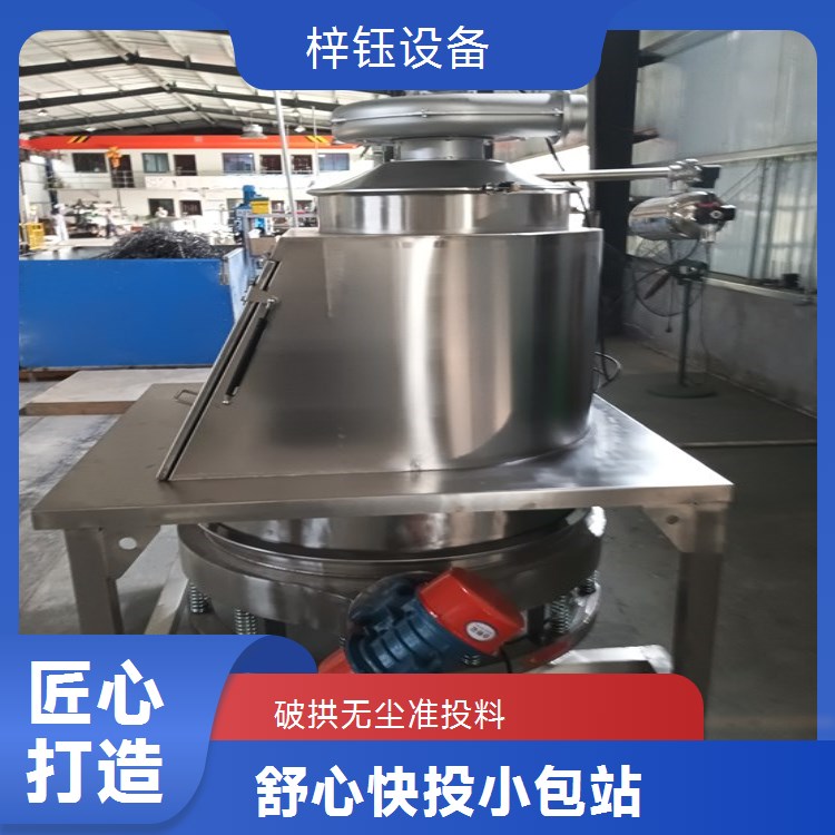 小包无尘投料站 高精度筛分破拱 密闭输送保障电子建材日化洁净生产